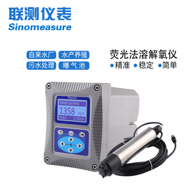 聯測SIN-DO700 熒光法溶解氧儀_污水處理_水產養殖等