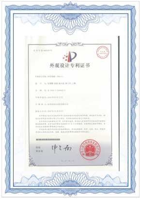 杭州聯測pH4.0外觀專利證書