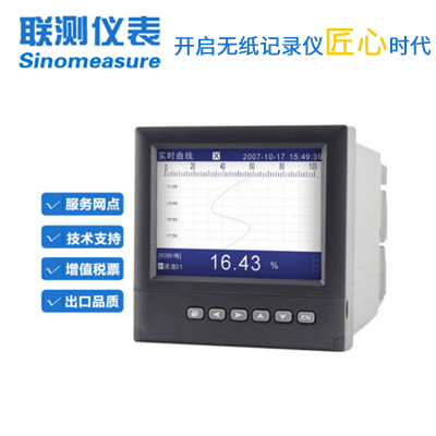 聯(lián)測(cè) LR4000D1-16路可選 5.6英寸藍(lán)屏 無(wú)紙記錄儀