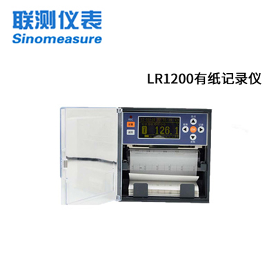 聯(lián)測(cè)LR-1200_有紙/有筆/走紙式曲線記錄儀 溫濕度/壓力/電量