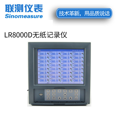 聯(lián)測(cè)LR8000D1-40路可選 10.4英寸彩屏 無(wú)紙記錄儀
