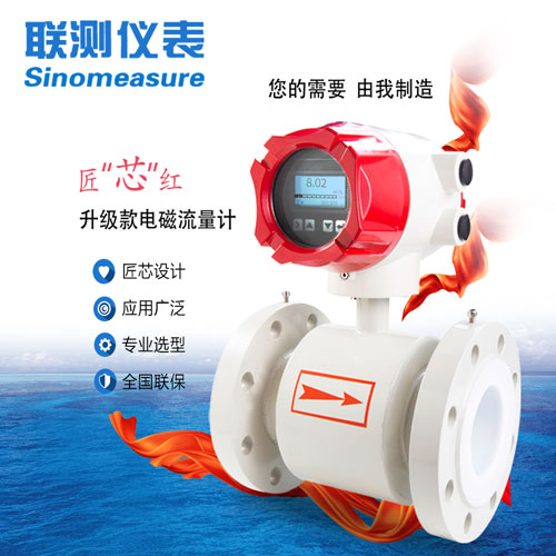 DN80電磁流量計(jì)的價(jià)格