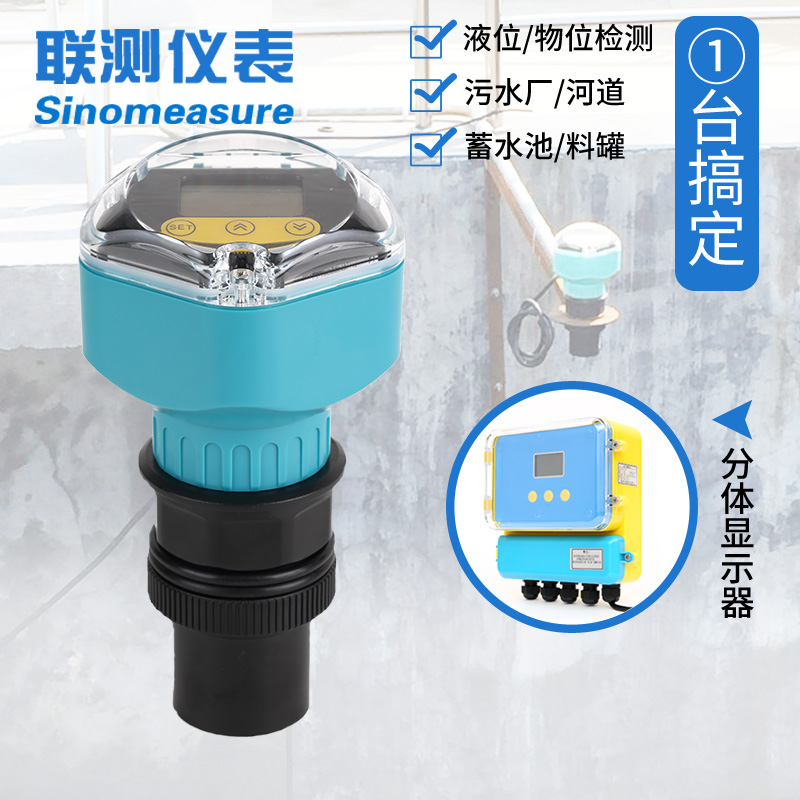 礦用超聲波液位計