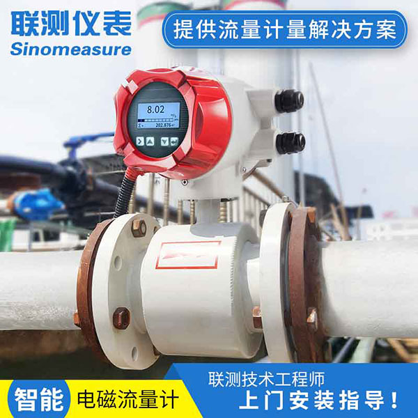 電磁流量計：從流量單位解讀流量計