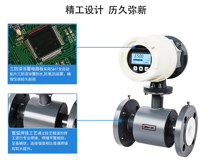 電磁流量計(jì)污水處理應(yīng)用