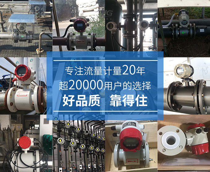 管道式電磁流量計(jì)選型