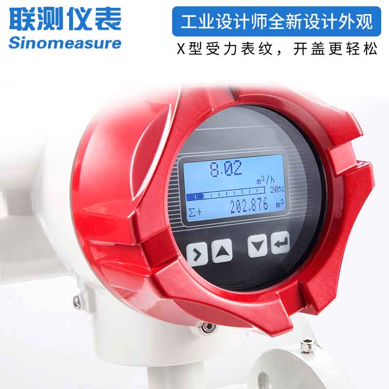 插入式電磁流量計選型特點