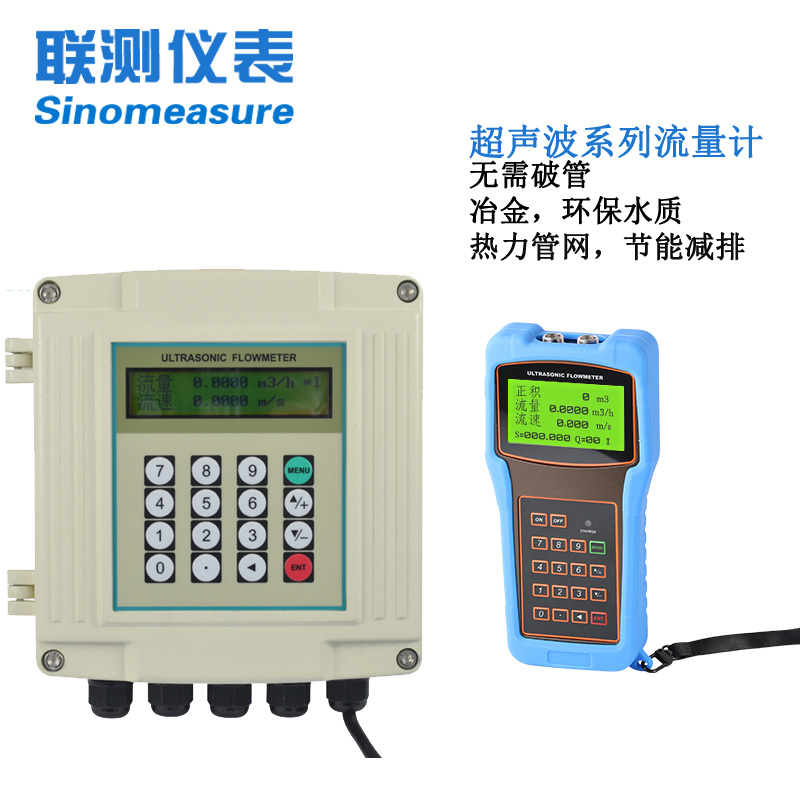 手持式超聲波流量計(jì)的技術(shù)參數(shù)