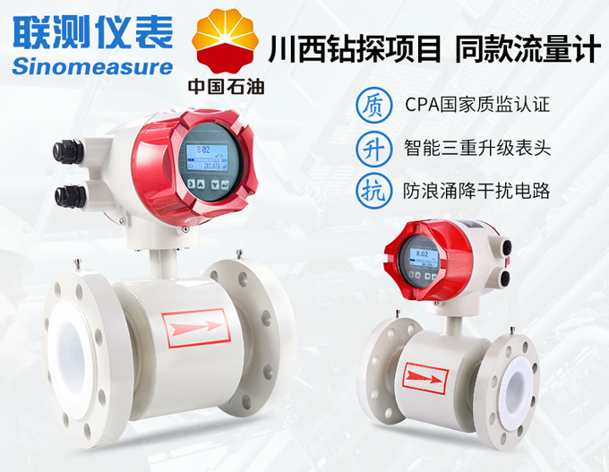 水處理電磁流量計(jì)選型