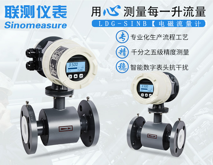 電磁流量轉(zhuǎn)換器安裝