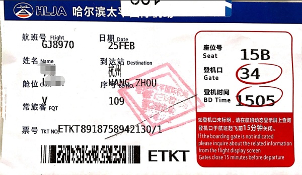 機票也給買單！聯測全額報銷員工回程路費