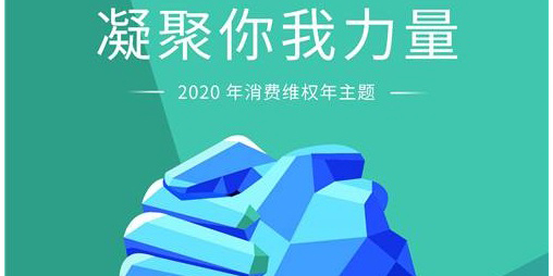 聯測315：產品服務并駕齊驅，攜手助力防疫阻擊戰