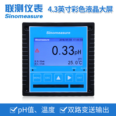 聯測SIN-pH8.0大屏4.3英寸在線pH計