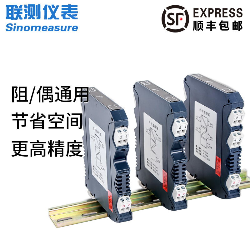 聯(lián)測SIN-503H熱電阻隔離器