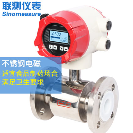 電磁流量計DN1000價格