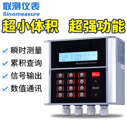 管道超聲波流量計