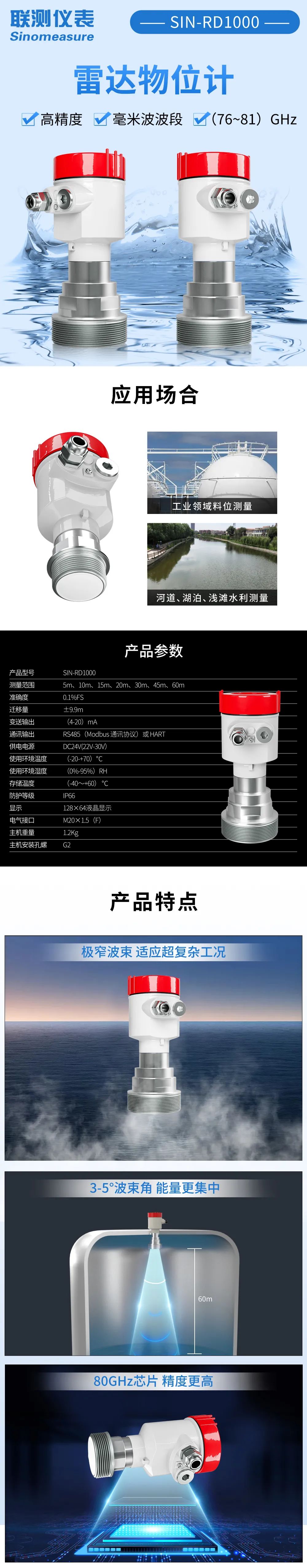 精度不夠，盲區(qū)太大？聯(lián)測(cè)新款80G雷達(dá)專治這些“疑難雜癥”