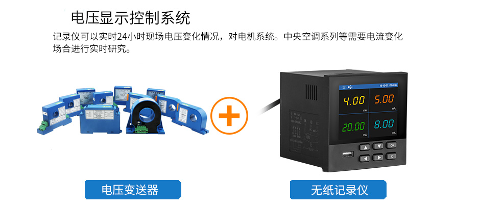 直流電壓變送器詳情頁_38.jpg 直流電壓變送器詳情頁_38.jpg