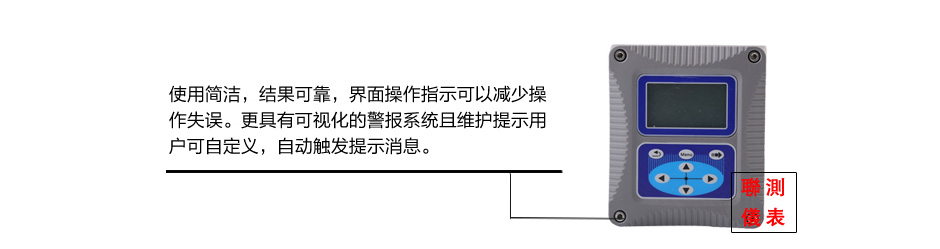 聯(lián)測LR-DO700熒光法溶氧儀控制器特點 聯(lián)測LR-DO700熒光法溶氧儀控制器特點