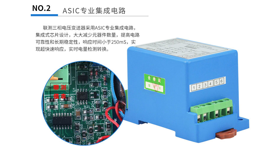 三相電壓變送器詳情頁_18.jpg 三相電壓變送器詳情頁_18.jpg