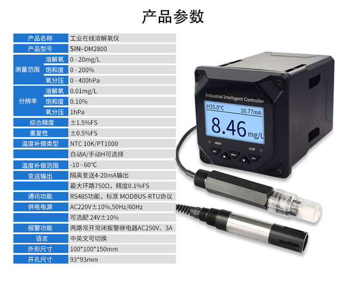 水中溶解氧檢測儀廠家