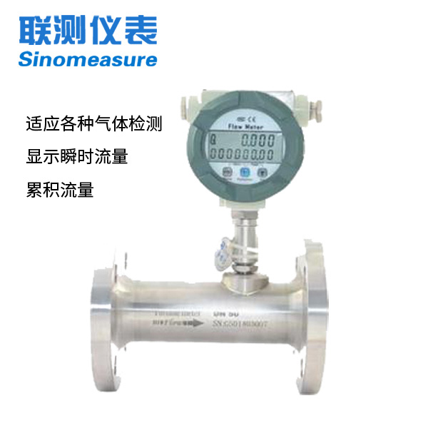 渦輪流量計(jì)