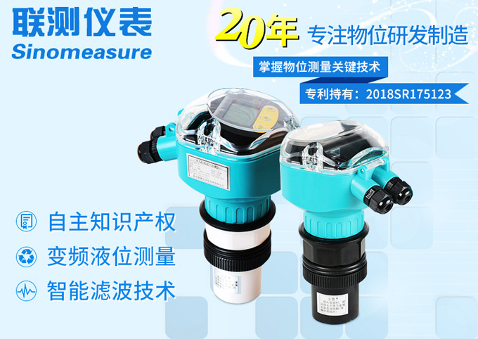 礦用超聲波液位計價格