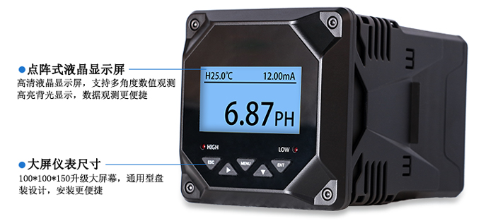 在線pH計哪個好