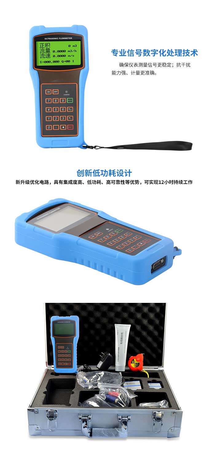 明渠超聲波流量計廠家