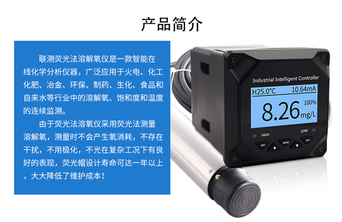 溶解氧儀多少錢